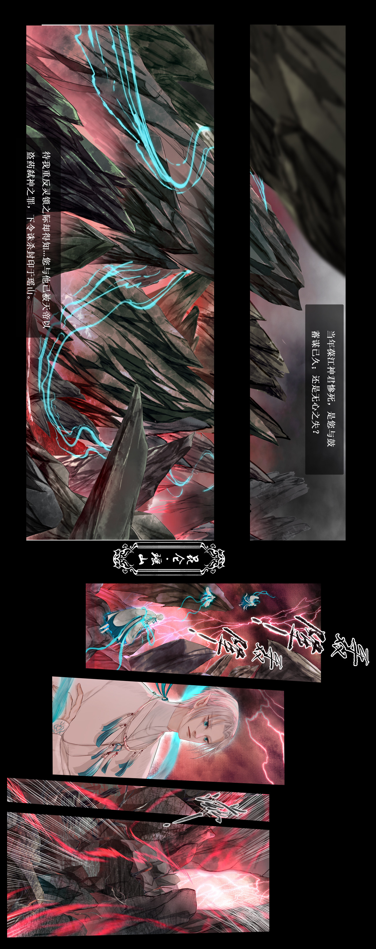 《鸟灵》 灵山遇故人，大殿承灵引 佳节踏归途 瑶山恐生变（条漫） 第22页