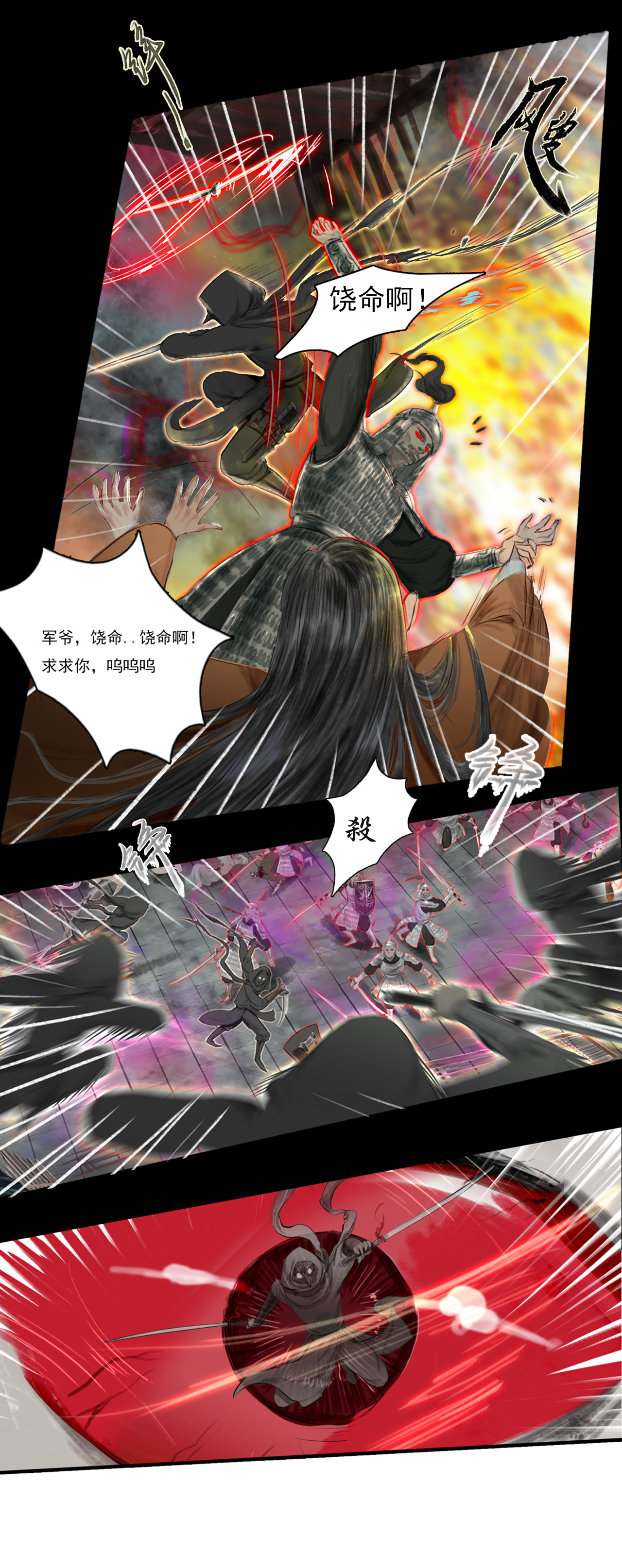 《鸟灵》 灵山遇故人，大殿承灵引 灵山遇故 大殿承灵引(条漫） 第3页