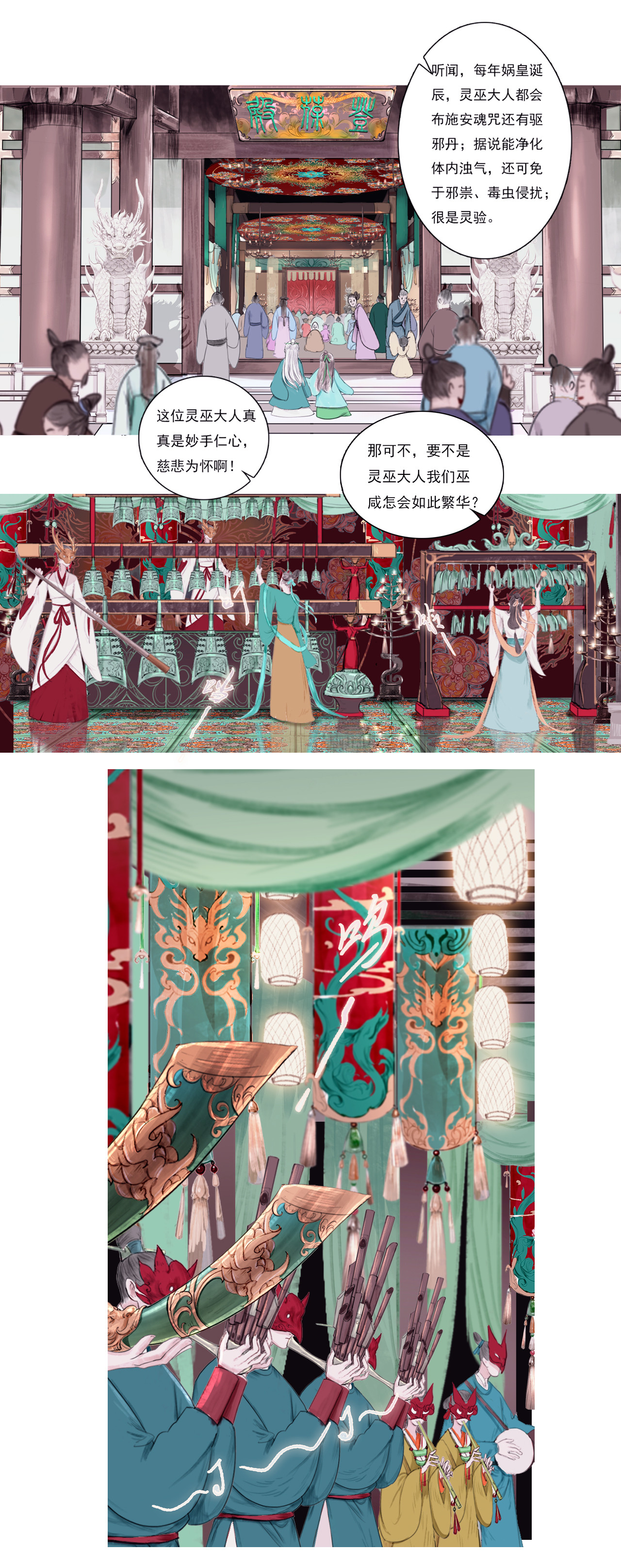 《鸟灵》 灵山遇故人，大殿承灵引 灵山遇故 大殿承灵引(条漫） 第27页