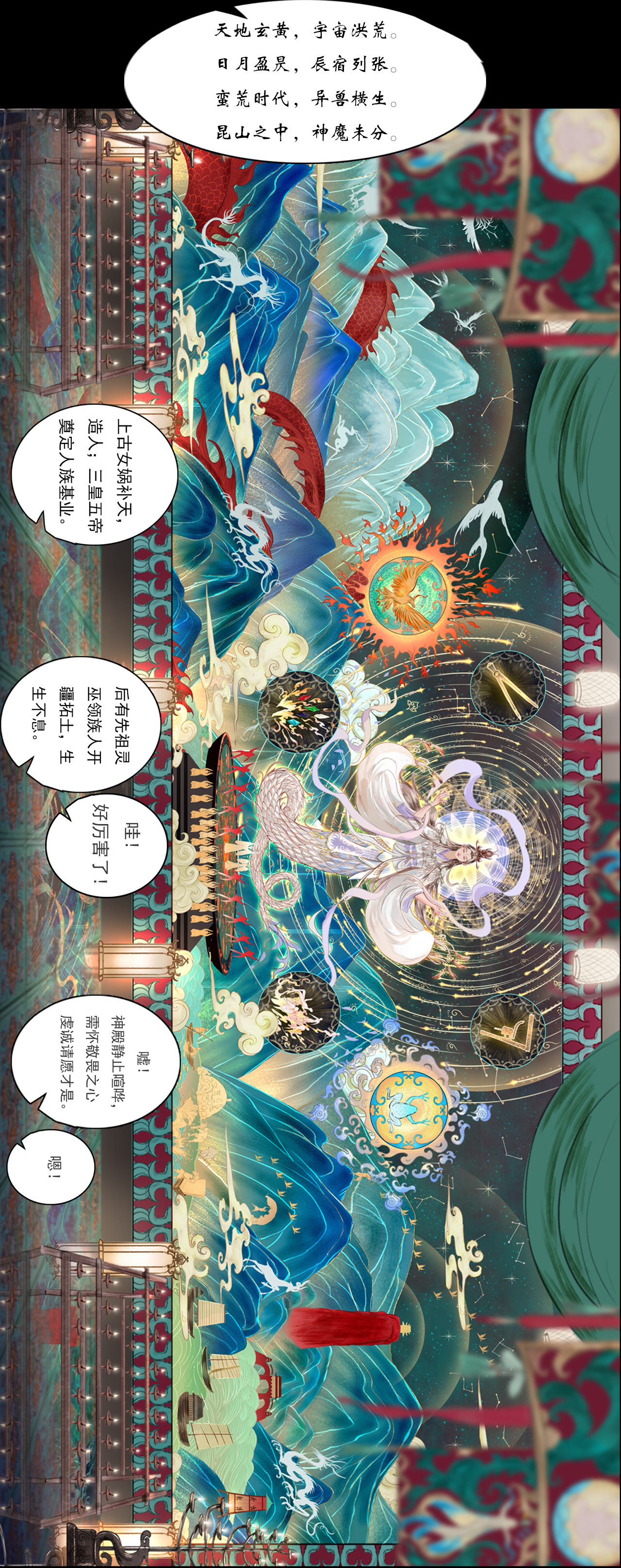 《鸟灵》 灵山遇故人，大殿承灵引 灵山遇故 大殿承灵引(条漫） 第29页