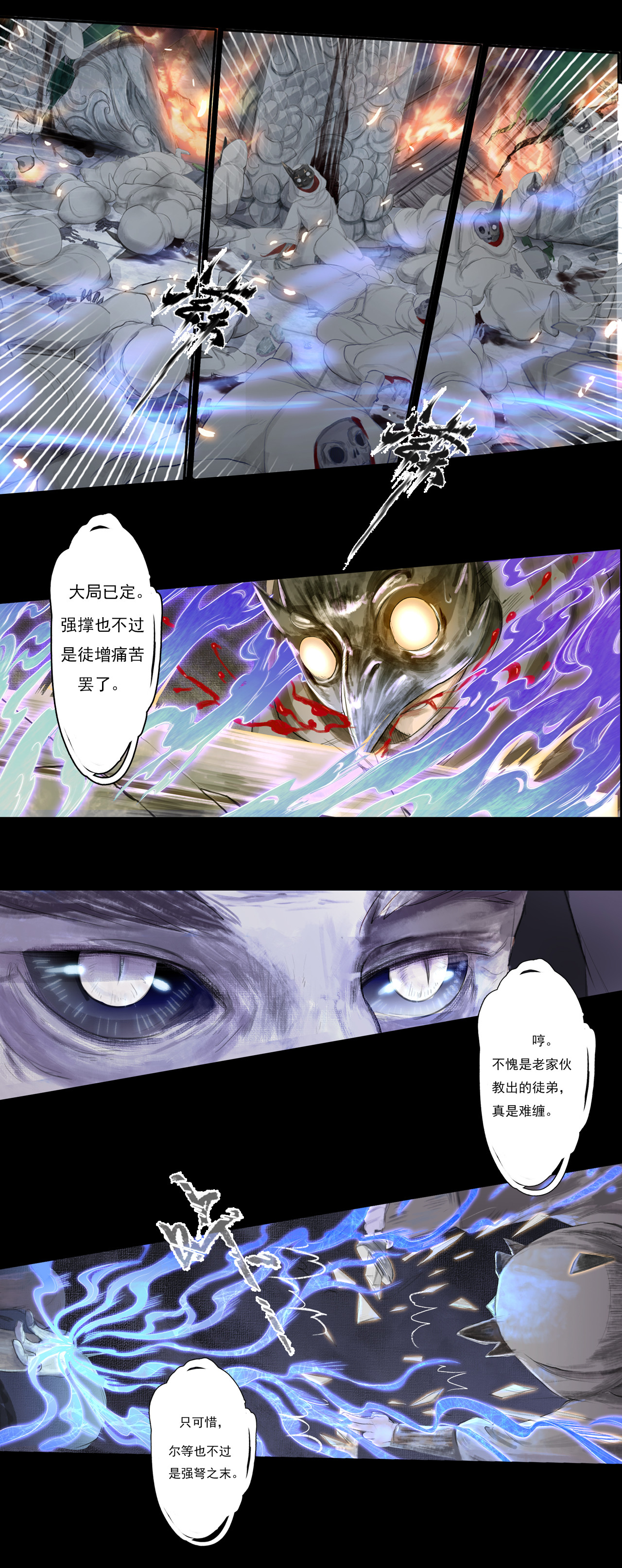 《鸟灵》 灵山遇故人，大殿承灵引 灵山遇故 大殿承灵引(条漫） 第5页