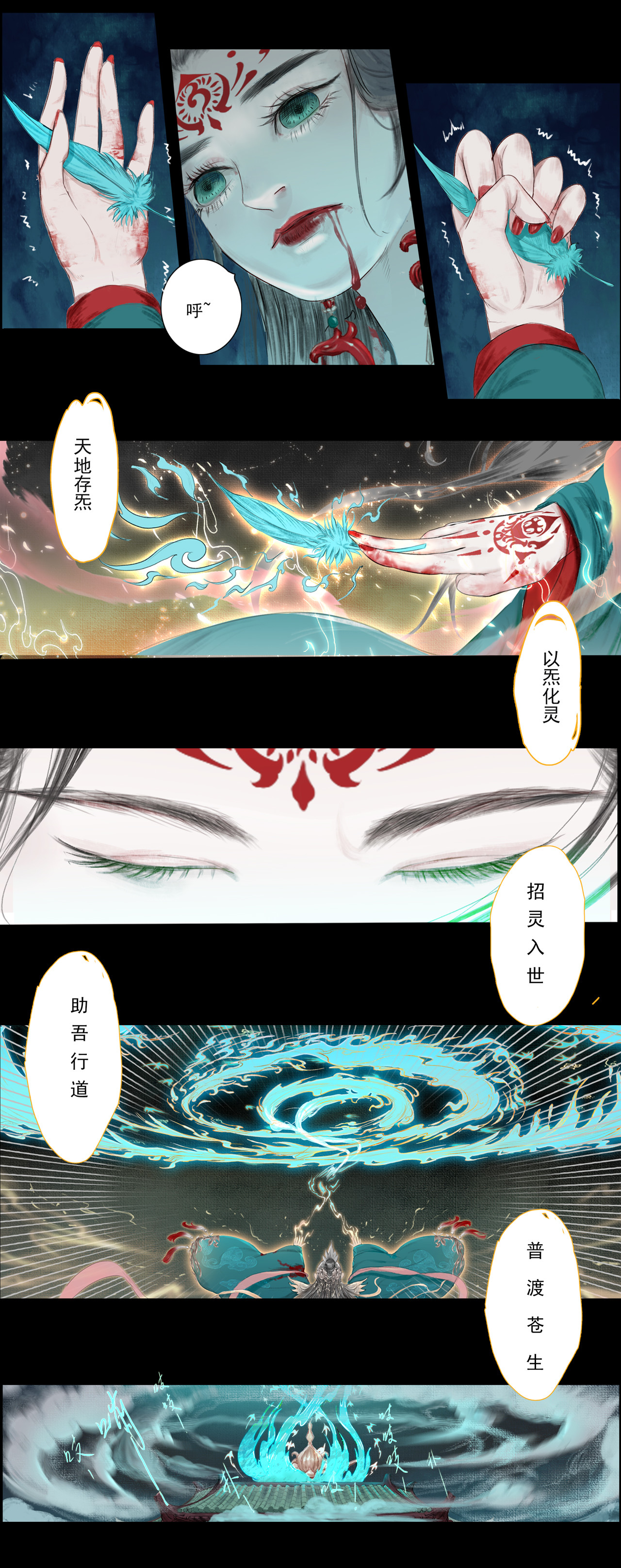 《鸟灵》 灵山遇故人，大殿承灵引 灵山遇故 大殿承灵引(条漫） 第7页