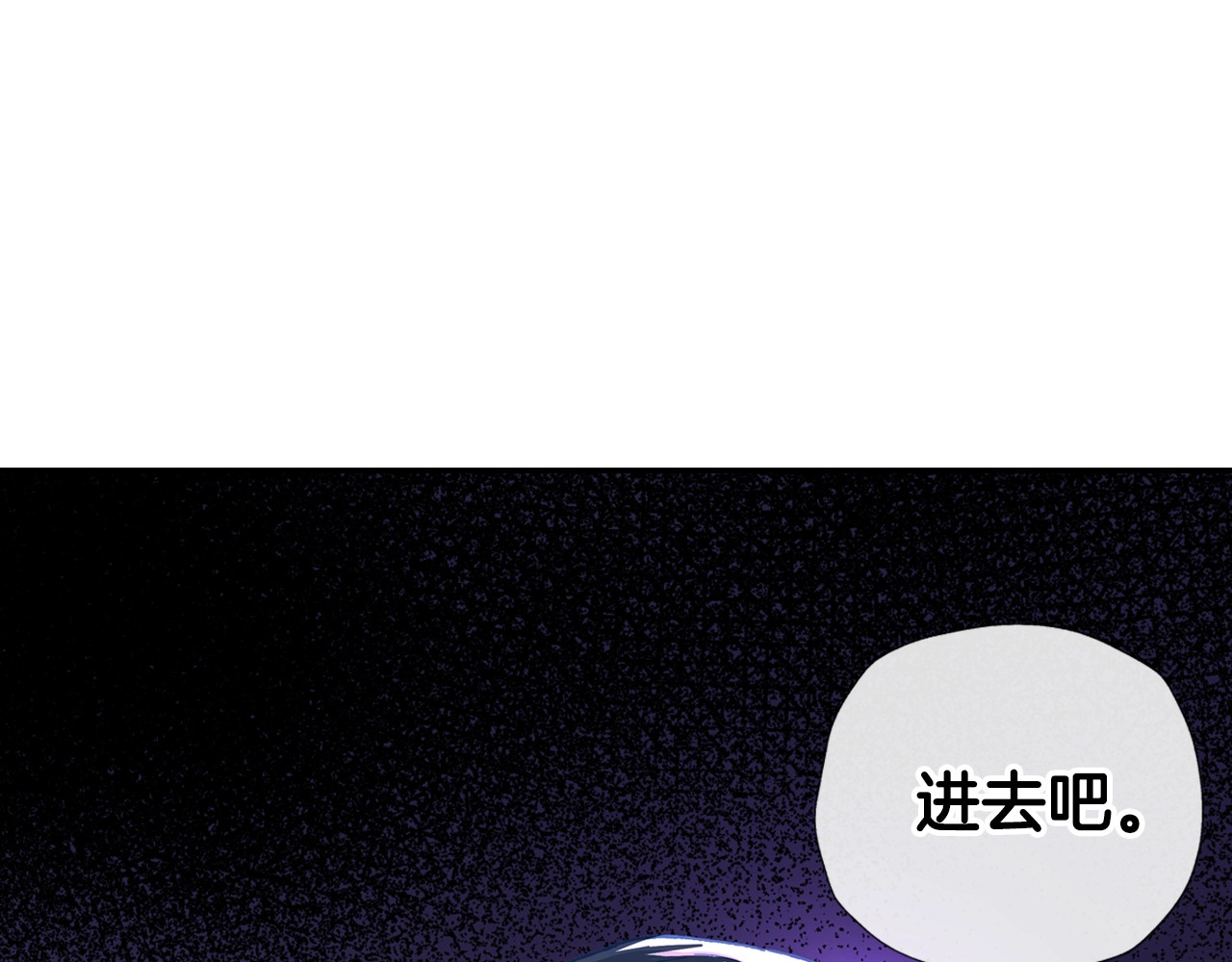 爸，这个婚我不结！ 第1话 奢求不到的爱 第103页