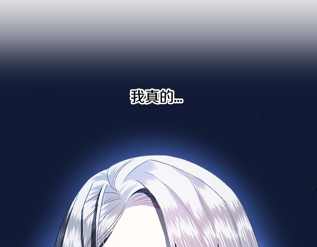 爸，这个婚我不结！ 第1话 奢求不到的爱 第108页