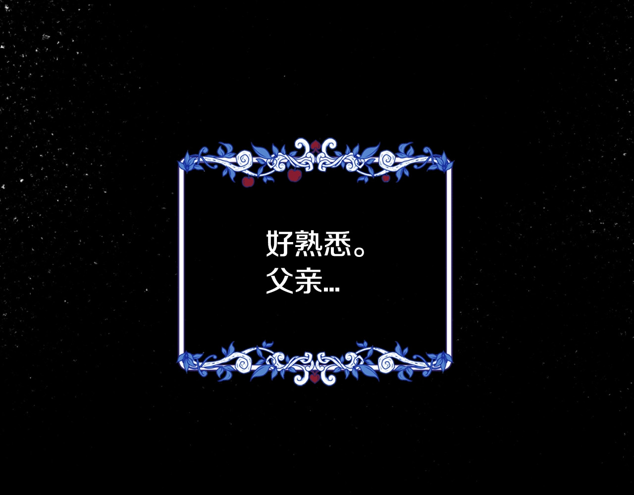 爸，这个婚我不结！ 第1话 奢求不到的爱 第112页