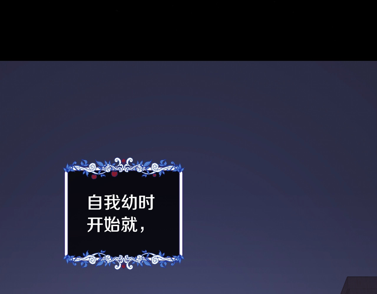 爸，这个婚我不结！ 第1话 奢求不到的爱 第113页