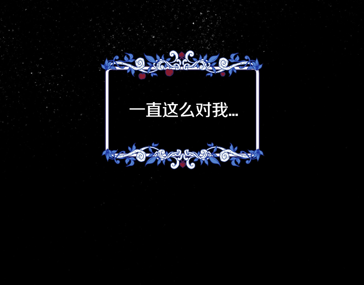 爸，这个婚我不结！ 第1话 奢求不到的爱 第116页