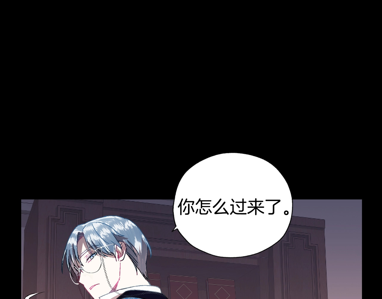 爸，这个婚我不结！ 第1话 奢求不到的爱 第117页