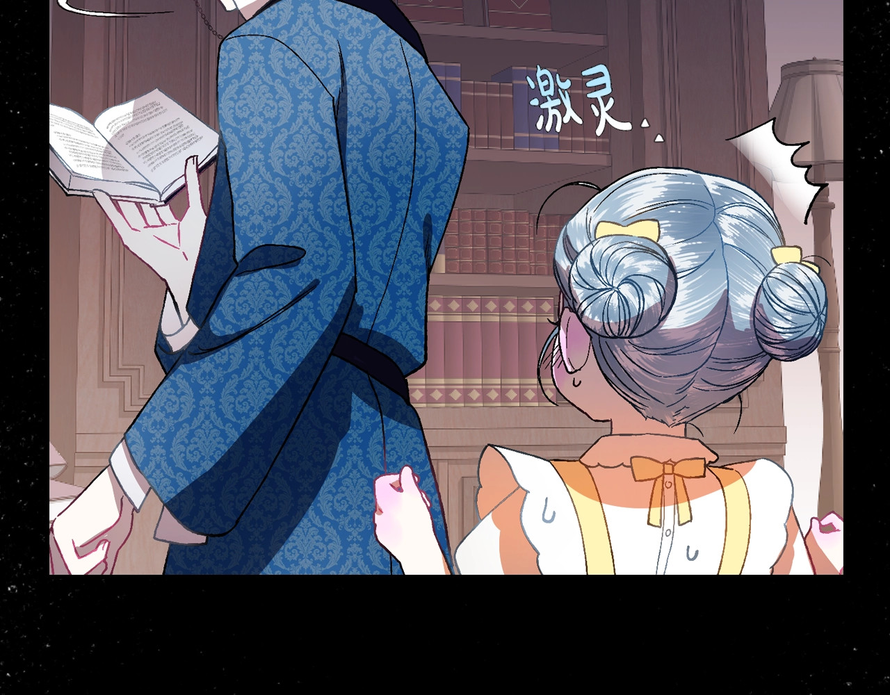 爸，这个婚我不结！ 第1话 奢求不到的爱 第118页