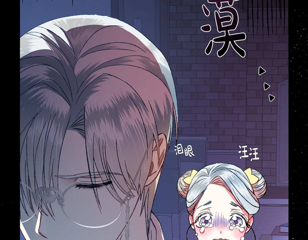 爸，这个婚我不结！ 第1话 奢求不到的爱 第125页