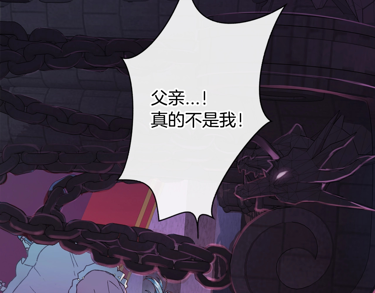 爸，这个婚我不结！ 第1话 奢求不到的爱 第14页