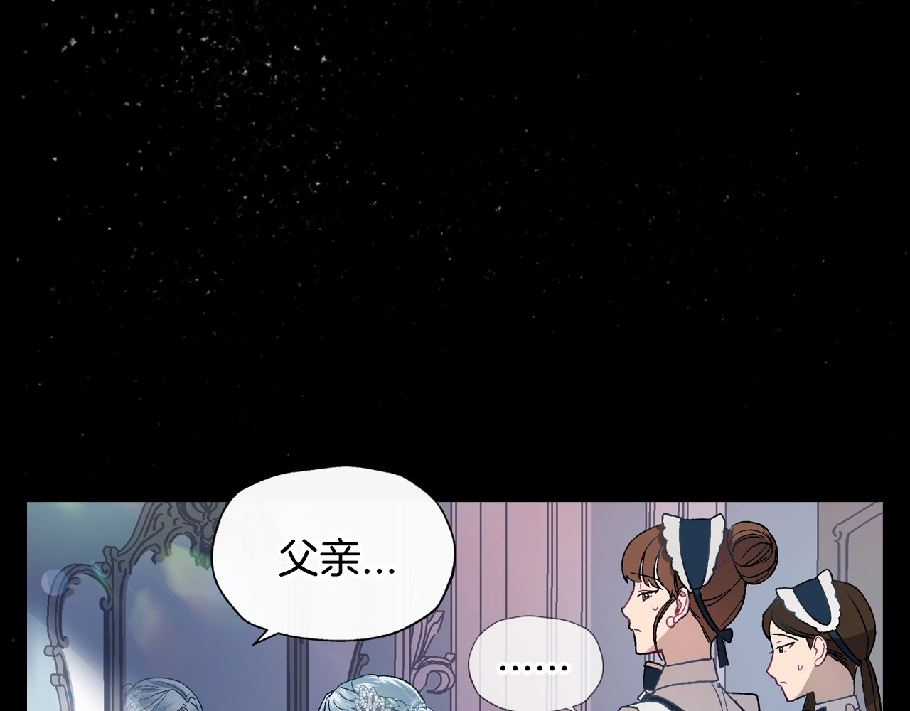 爸，这个婚我不结！ 第1话 奢求不到的爱 第132页