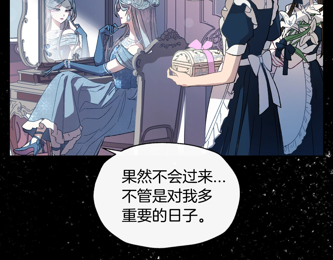 爸，这个婚我不结！ 第1话 奢求不到的爱 第133页