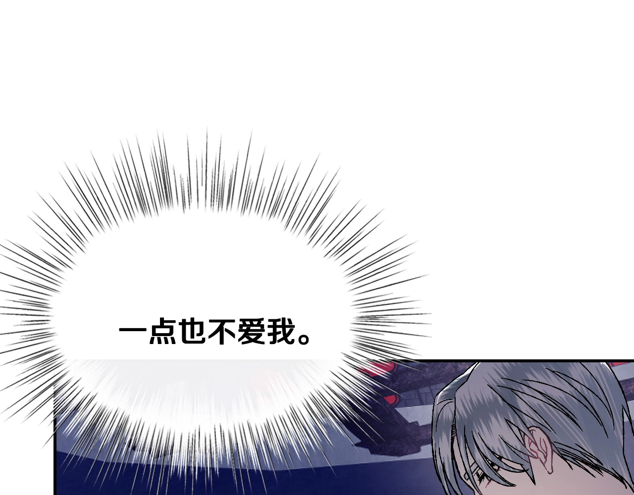 爸，这个婚我不结！ 第1话 奢求不到的爱 第138页