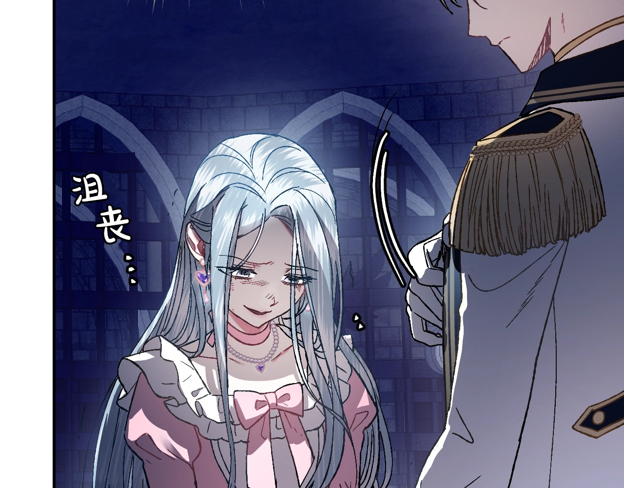爸，这个婚我不结！ 第1话 奢求不到的爱 第139页