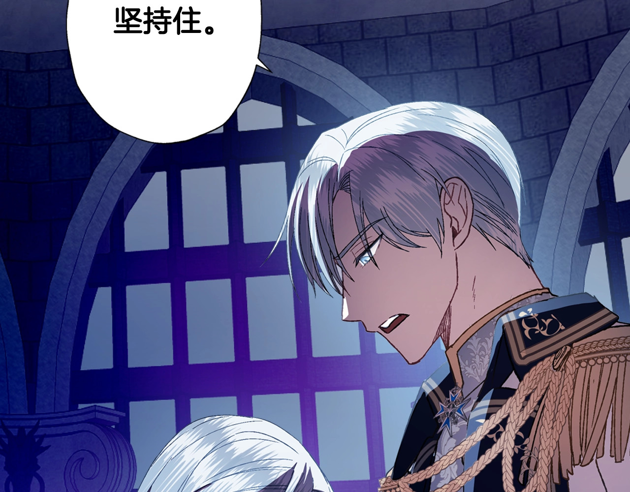 爸，这个婚我不结！ 第1话 奢求不到的爱 第143页