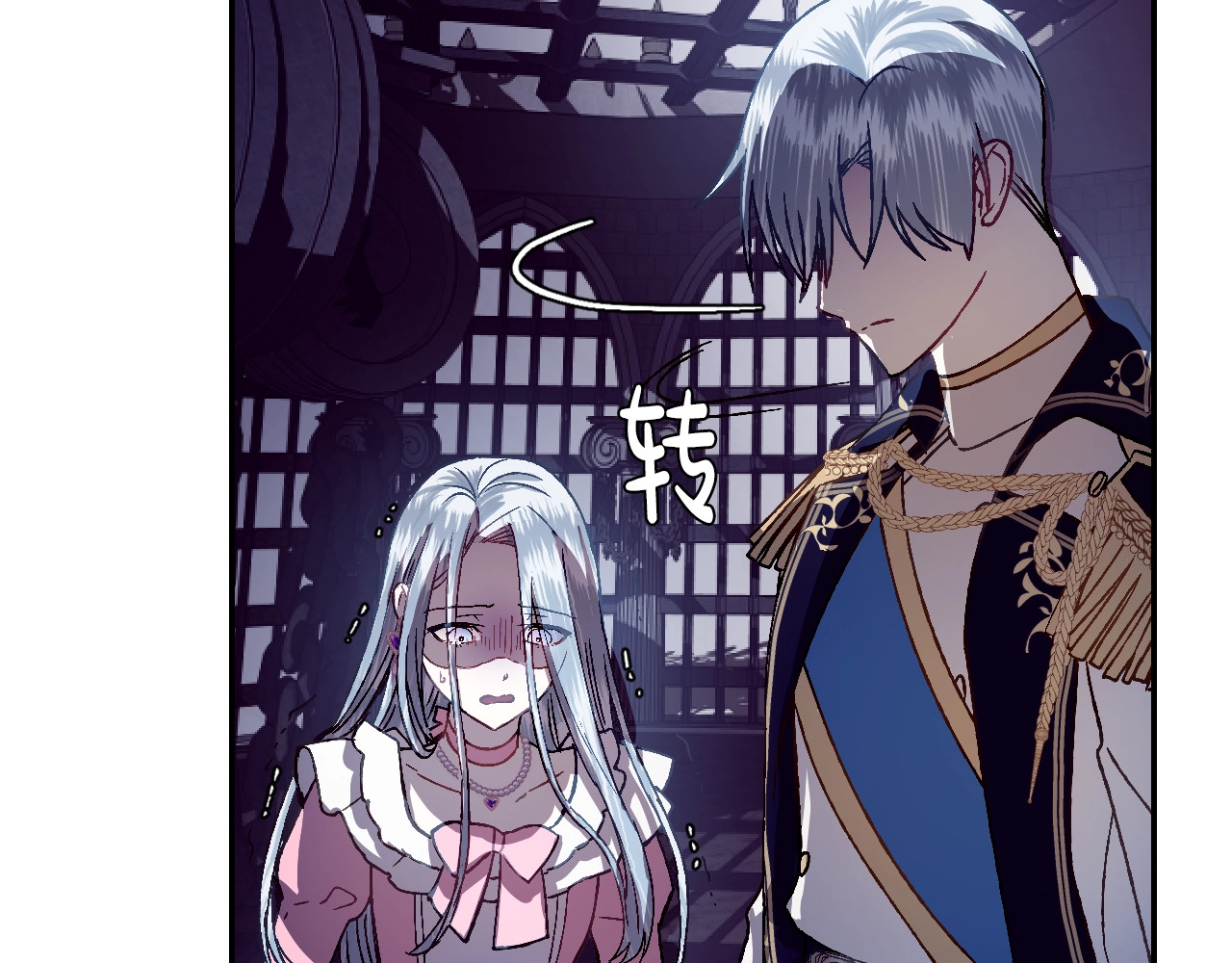 爸，这个婚我不结！ 第1话 奢求不到的爱 第150页