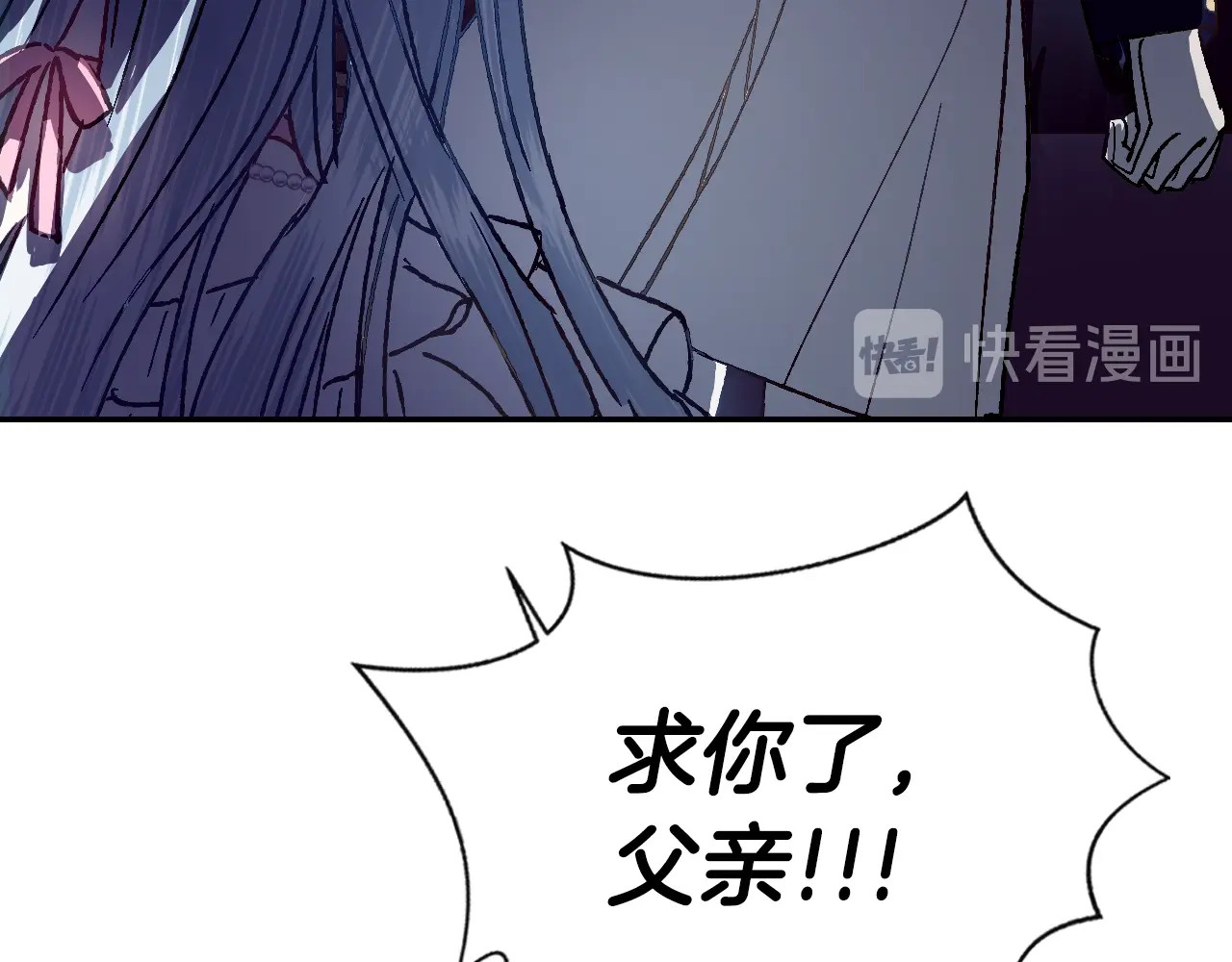 爸，这个婚我不结！ 第1话 奢求不到的爱 第154页