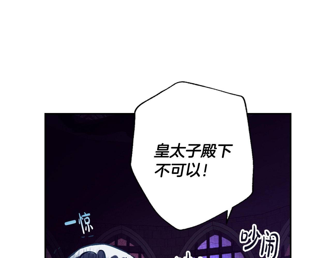 爸，这个婚我不结！ 第1话 奢求不到的爱 第165页