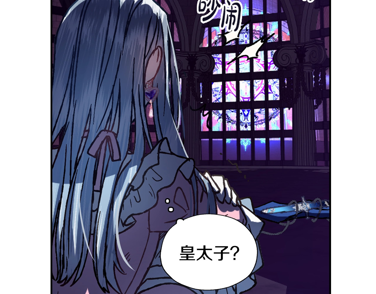 爸，这个婚我不结！ 第1话 奢求不到的爱 第166页
