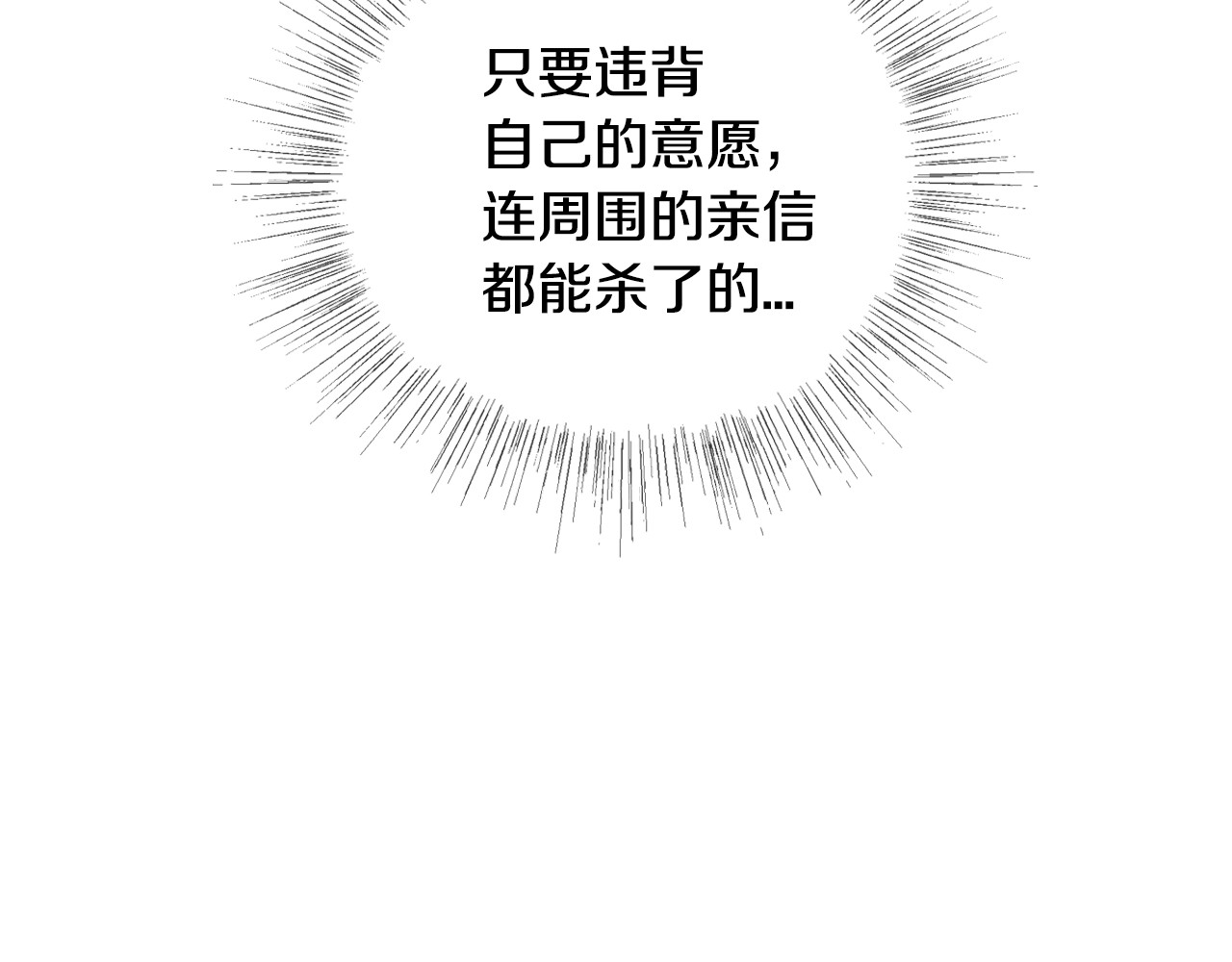 爸，这个婚我不结！ 第1话 奢求不到的爱 第168页