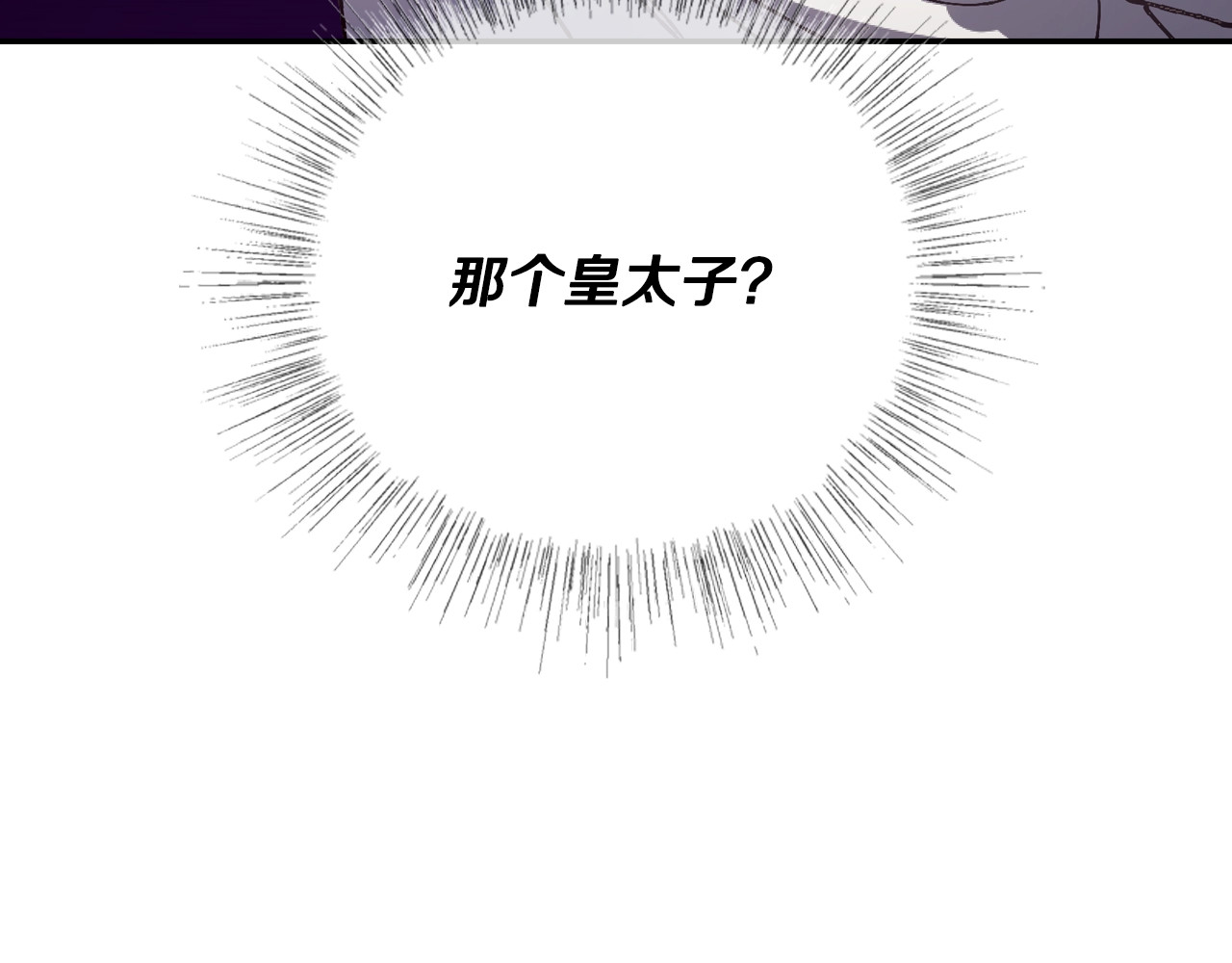 爸，这个婚我不结！ 第1话 奢求不到的爱 第170页