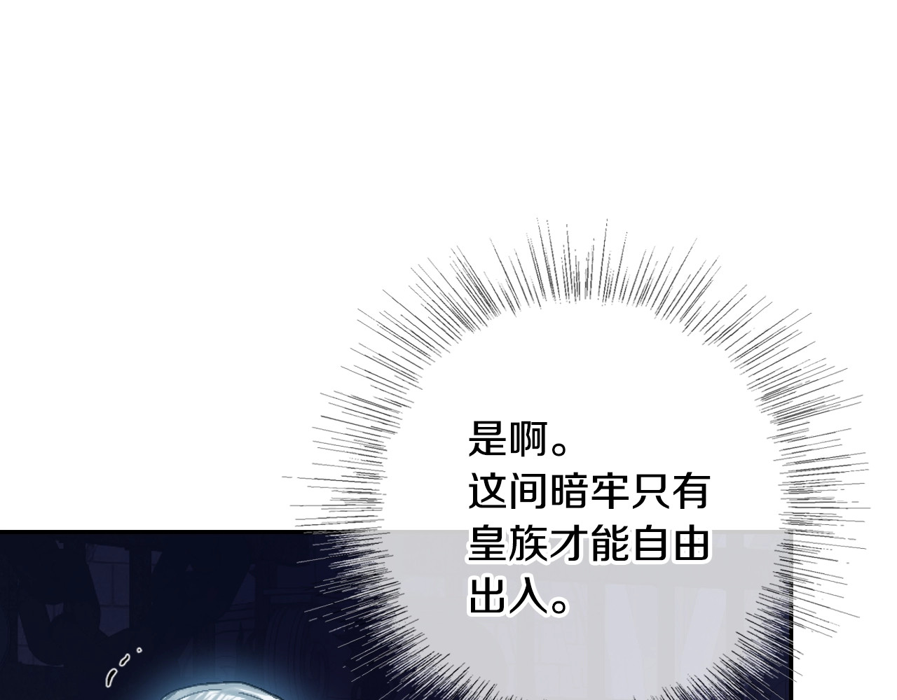爸，这个婚我不结！ 第1话 奢求不到的爱 第172页