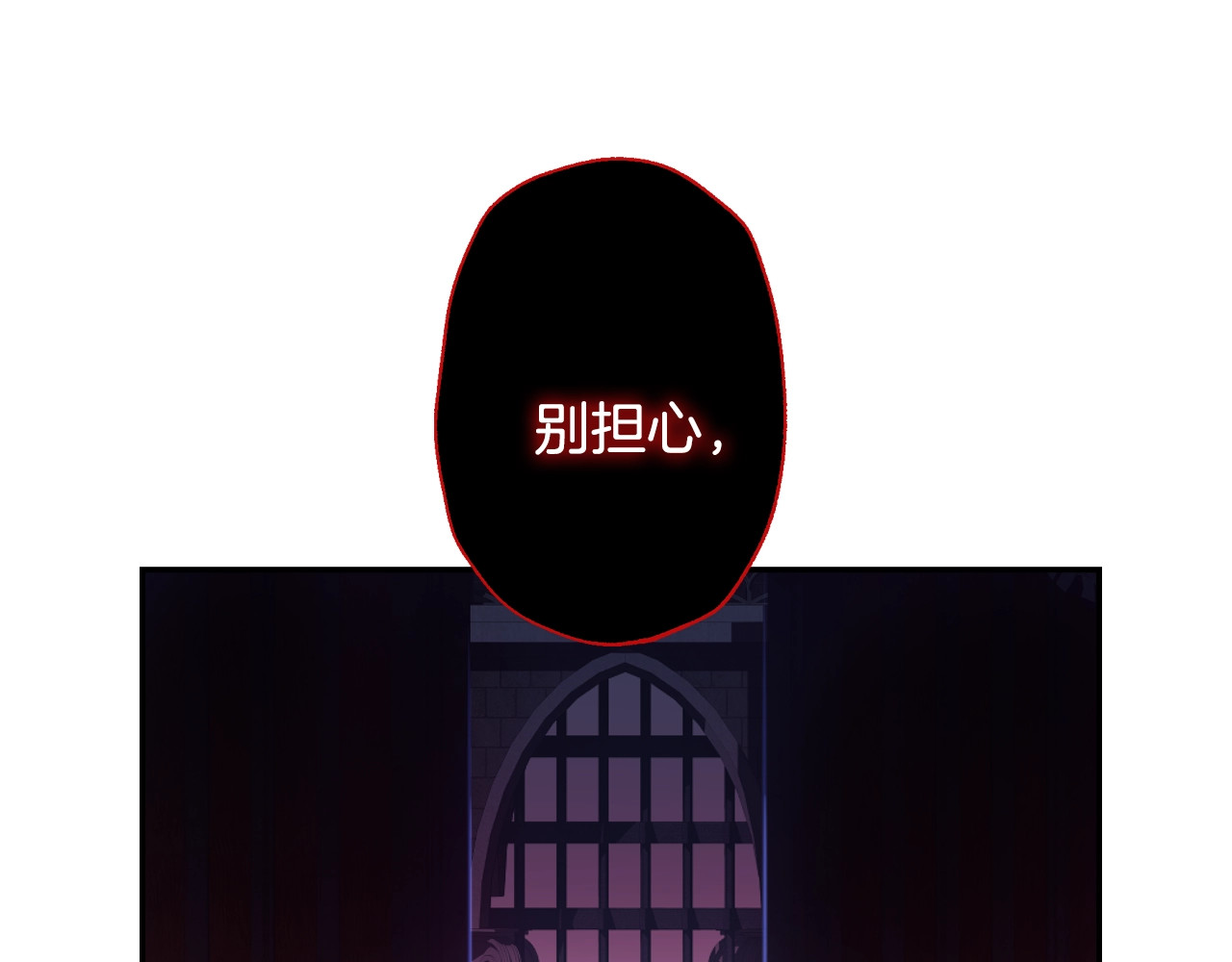 爸，这个婚我不结！ 第1话 奢求不到的爱 第185页