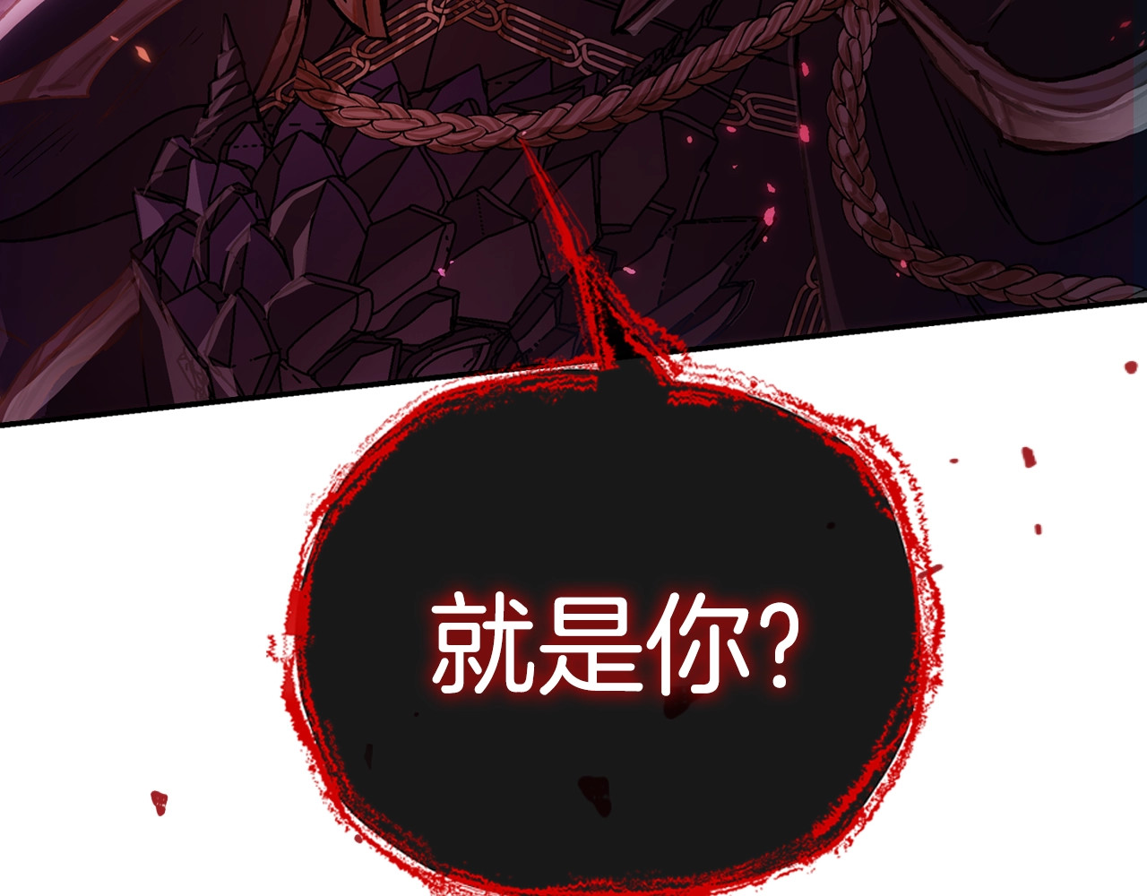 爸，这个婚我不结！ 第1话 奢求不到的爱 第190页