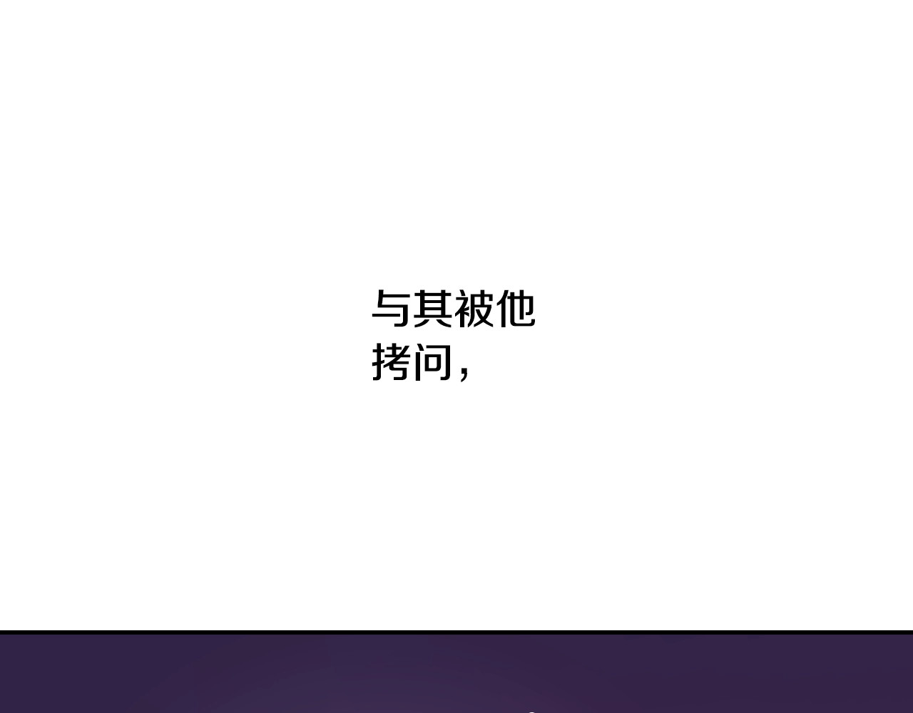 爸，这个婚我不结！ 第1话 奢求不到的爱 第194页