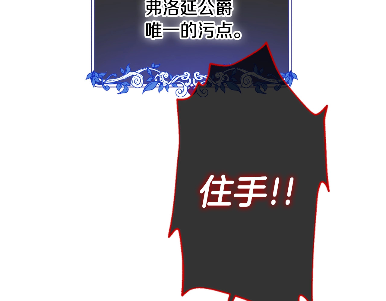 爸，这个婚我不结！ 第1话 奢求不到的爱 第201页