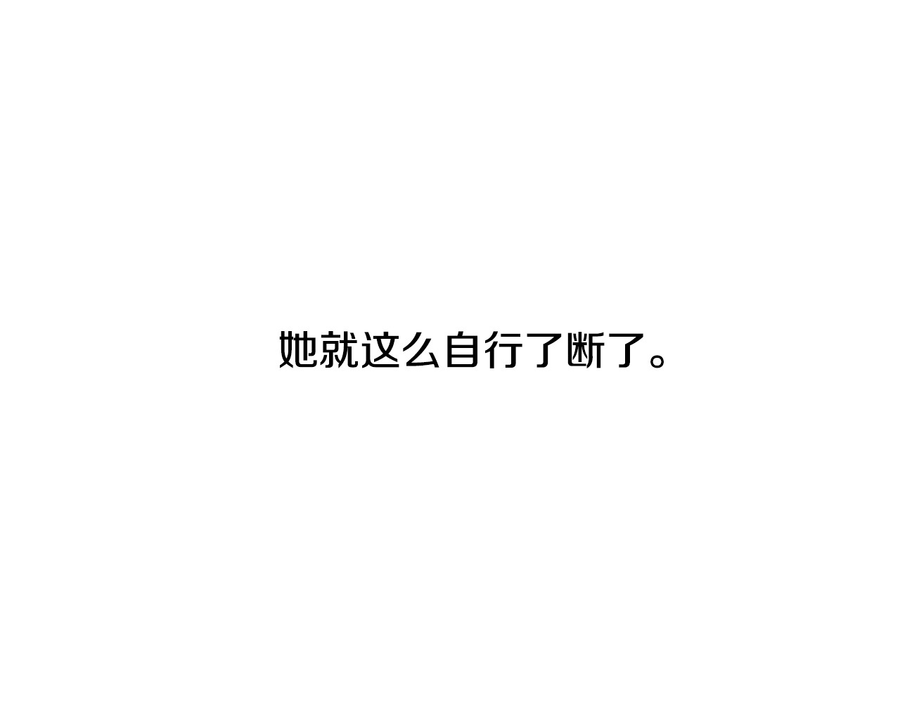 爸，这个婚我不结！ 第1话 奢求不到的爱 第212页
