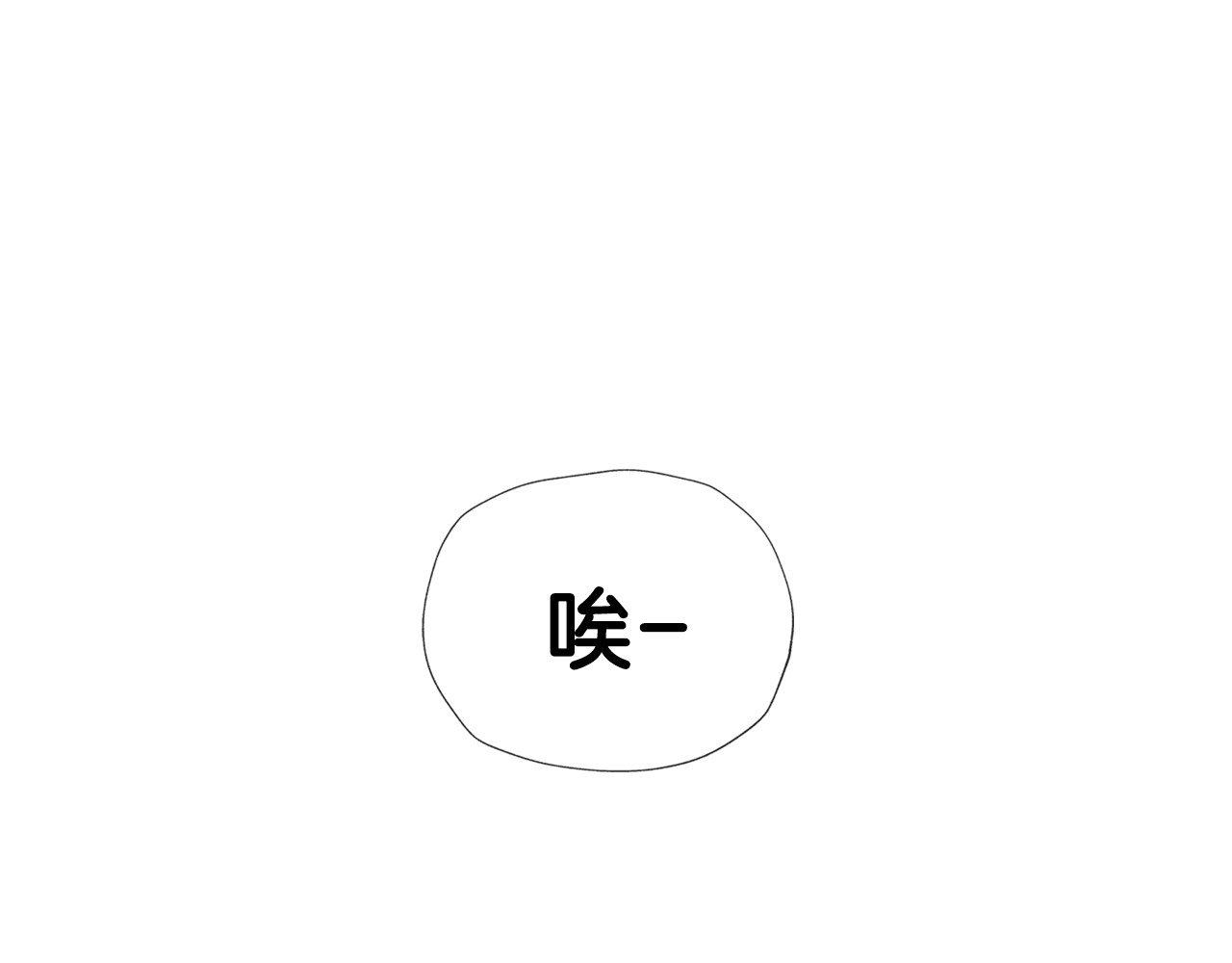 爸，这个婚我不结！ 第1话 奢求不到的爱 第216页
