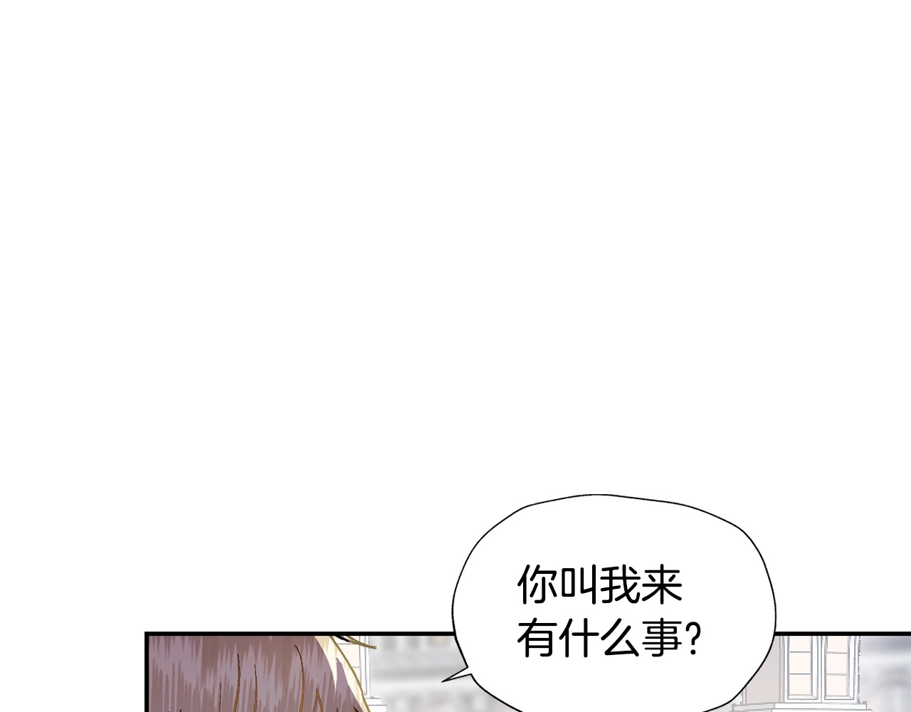 爸，这个婚我不结！ 第1话 奢求不到的爱 第220页