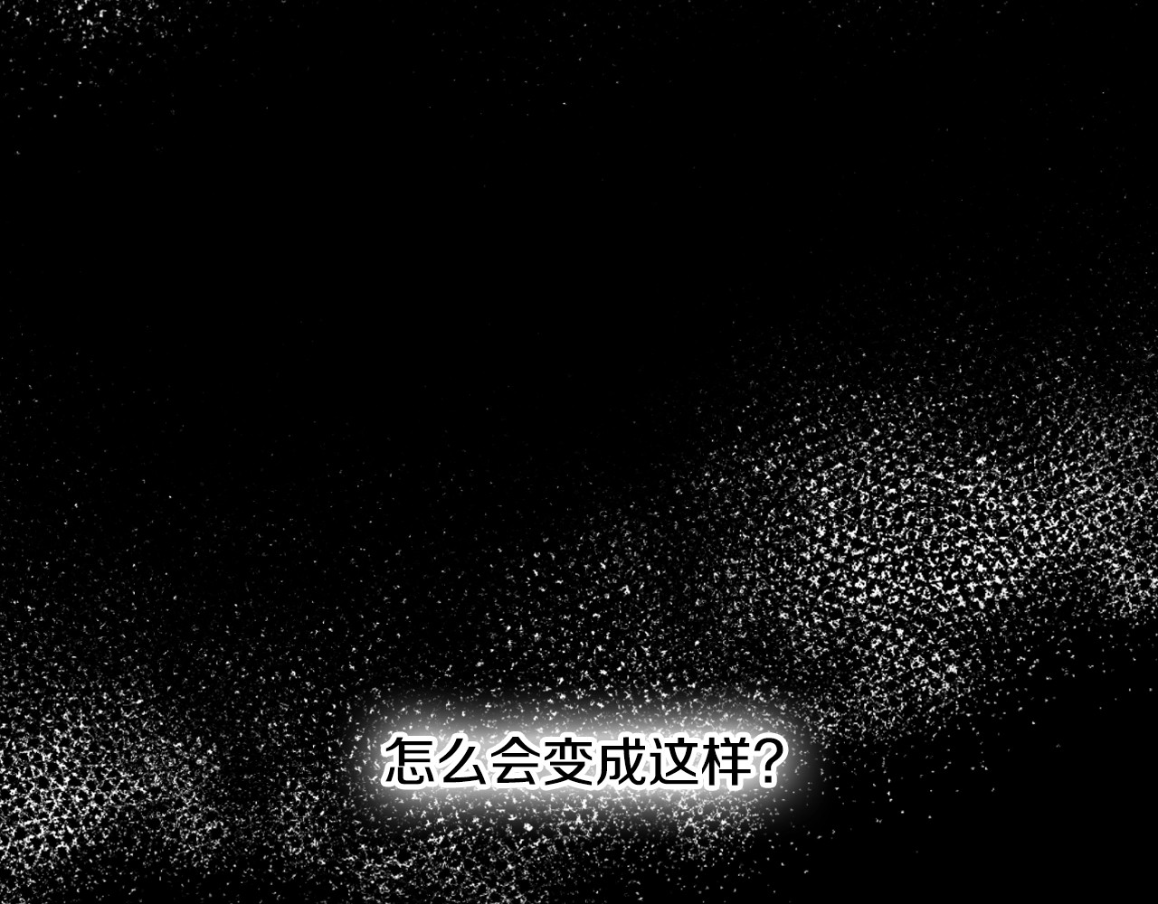 爸，这个婚我不结！ 第1话 奢求不到的爱 第23页