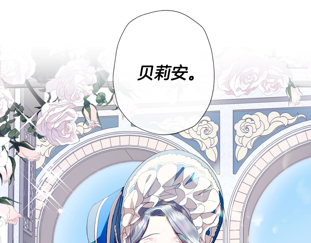 爸，这个婚我不结！ 第1话 奢求不到的爱 第223页