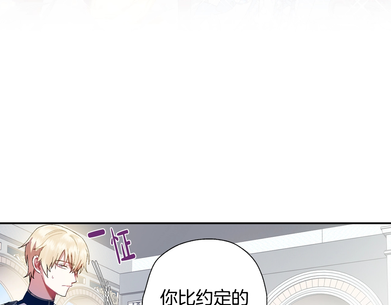 爸，这个婚我不结！ 第1话 奢求不到的爱 第226页