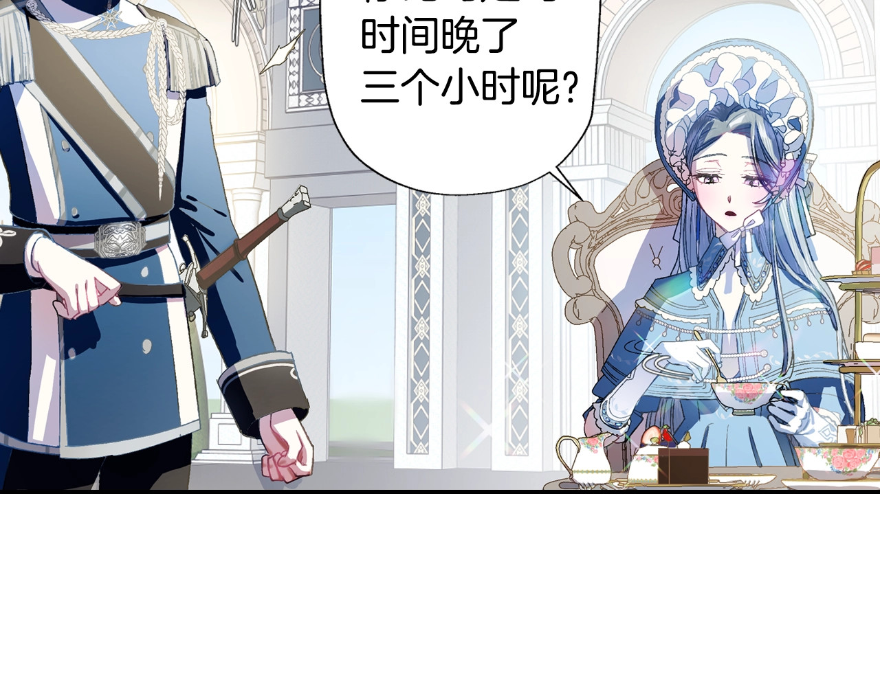 爸，这个婚我不结！ 第1话 奢求不到的爱 第227页