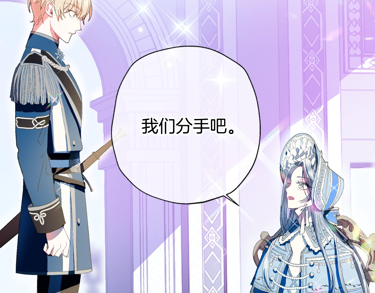 爸，这个婚我不结！ 第1话 奢求不到的爱 第237页