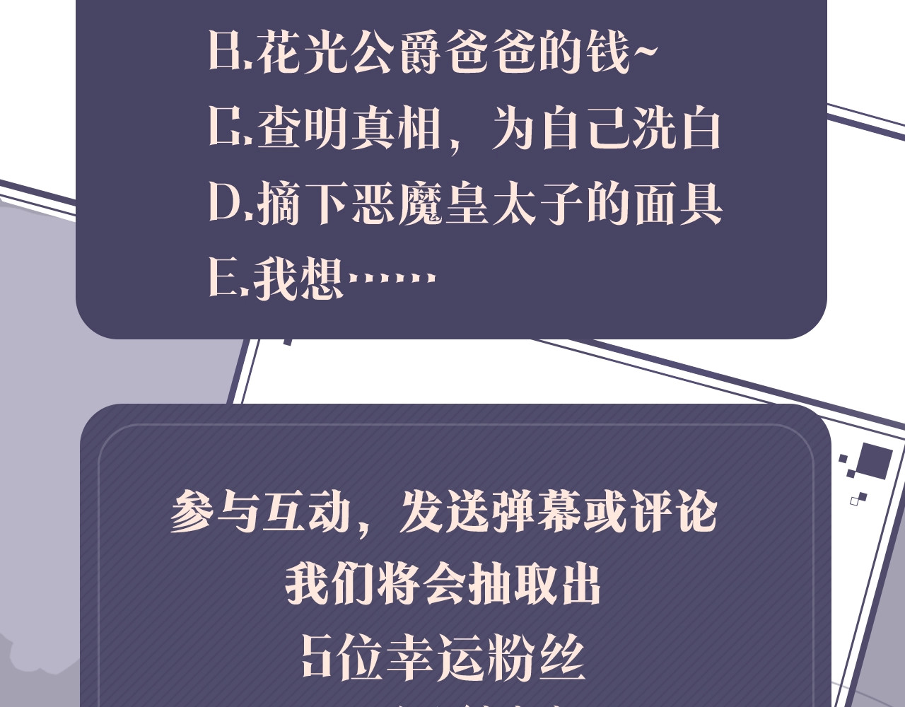 爸，这个婚我不结！ 第1话 奢求不到的爱 第245页