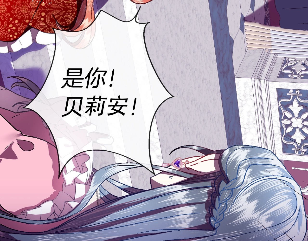 爸，这个婚我不结！ 第1话 奢求不到的爱 第33页