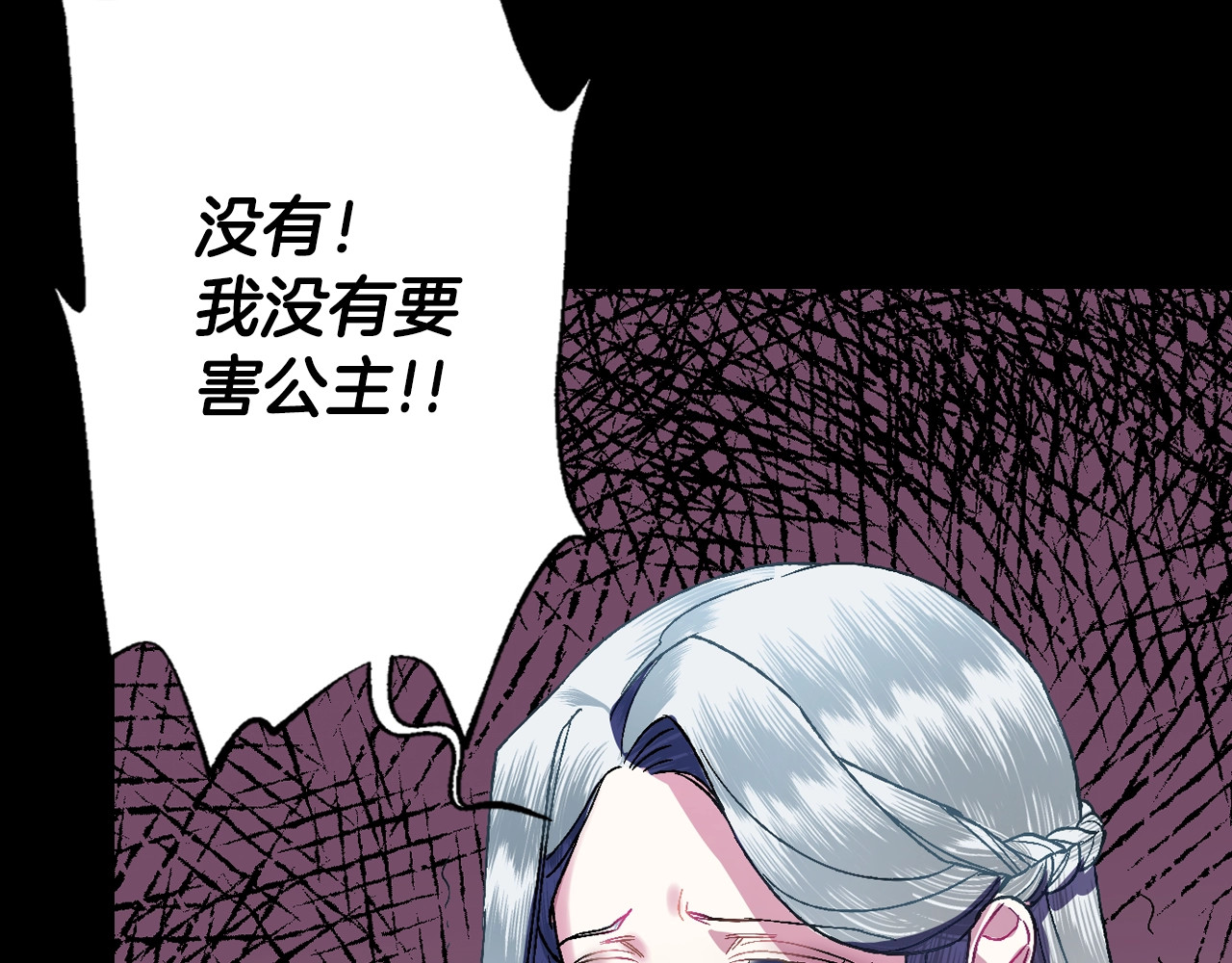爸，这个婚我不结！ 第1话 奢求不到的爱 第39页