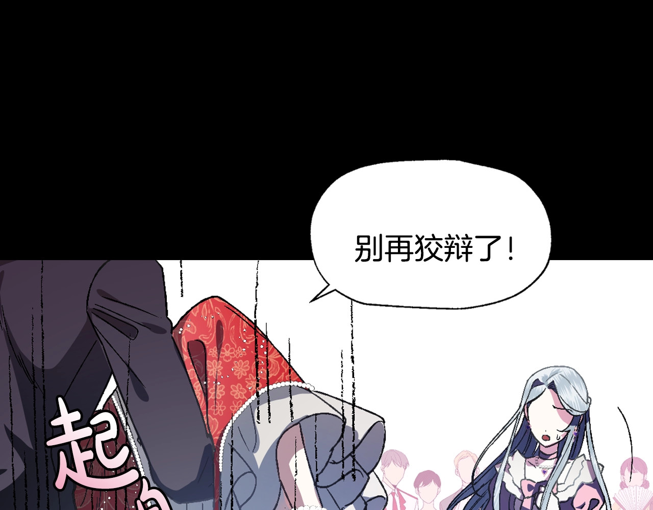 爸，这个婚我不结！ 第1话 奢求不到的爱 第44页