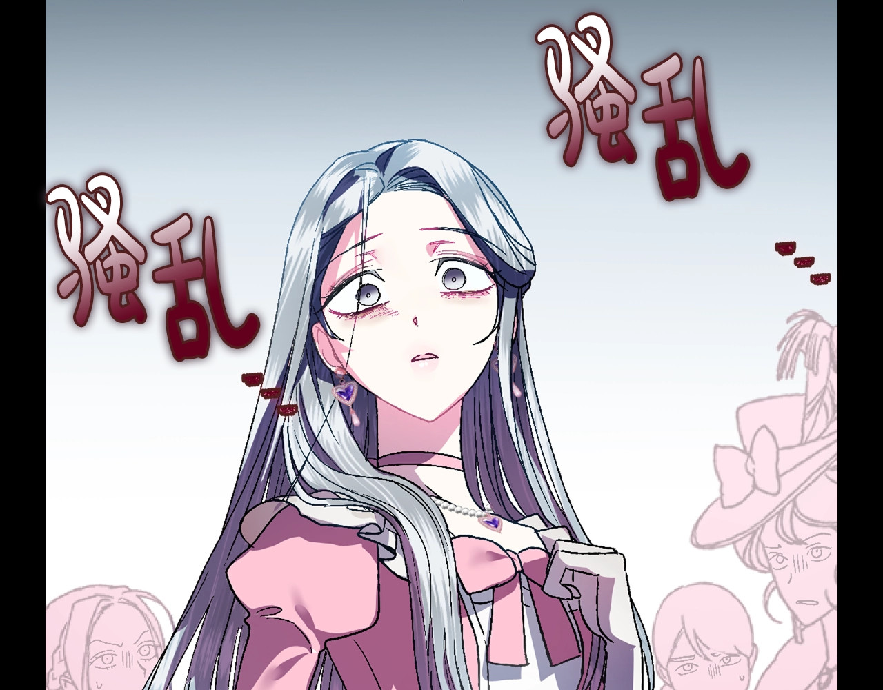 爸，这个婚我不结！ 第1话 奢求不到的爱 第50页