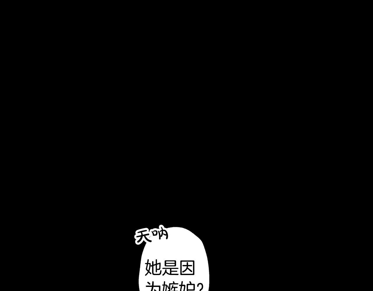 爸，这个婚我不结！ 第1话 奢求不到的爱 第52页