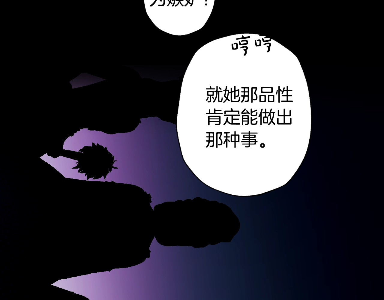 爸，这个婚我不结！ 第1话 奢求不到的爱 第53页