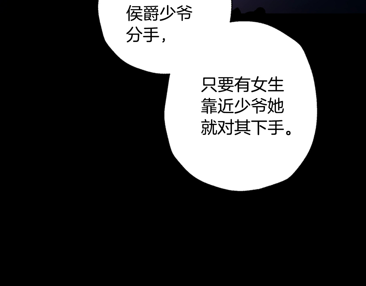 爸，这个婚我不结！ 第1话 奢求不到的爱 第56页