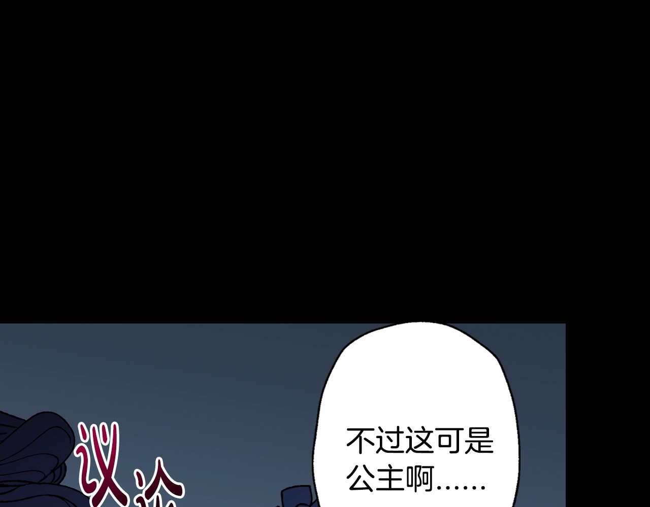爸，这个婚我不结！ 第1话 奢求不到的爱 第57页