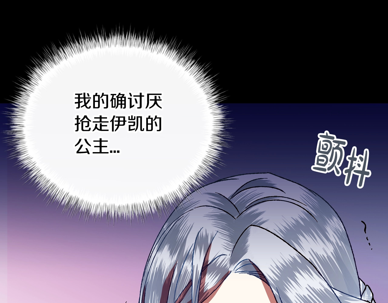 爸，这个婚我不结！ 第1话 奢求不到的爱 第61页