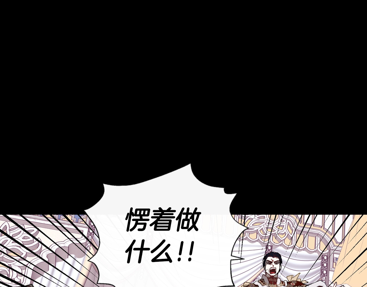 爸，这个婚我不结！ 第1话 奢求不到的爱 第71页